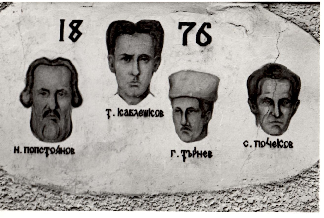 Освобождението